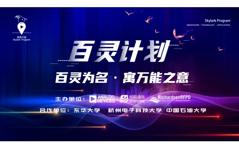 百灵计划落地石大，校企合作扬帆前行